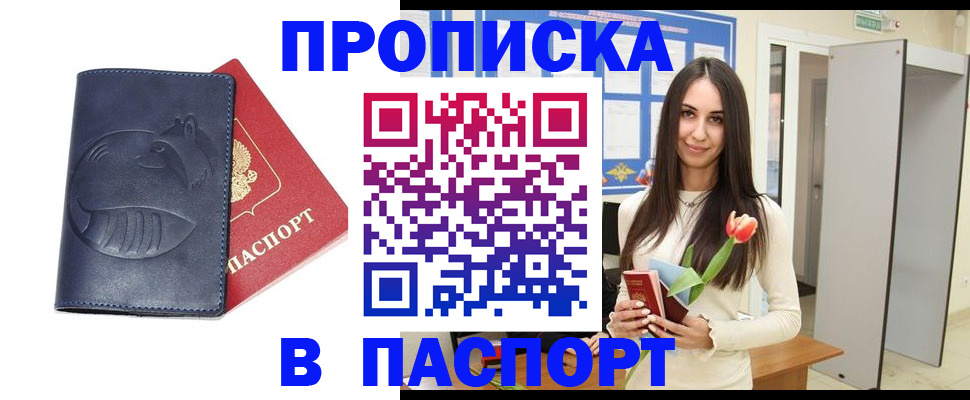 регистрация в Псковской области