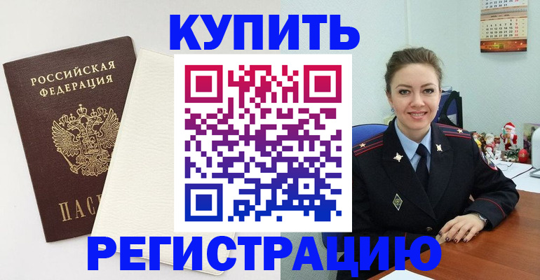 прописка регистрация в Псковской области