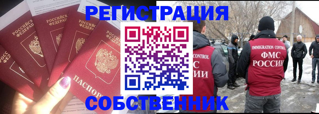 временная регистрация в квартире в Псковской области
