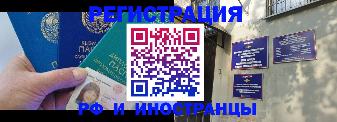 временная регистрация поиск в Псковской области